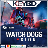 Watch Dogs: Legion · Standard/Gold/Deluxe/Ultimate RU