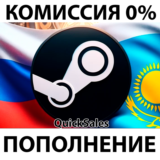 🚀АВТО⚫СТИМ🟡КАЗАХСТАН🟡ТЕНГЕ⚪️ПОПОЛНЕНИЕ СТИМ БАЛАНС