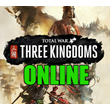 Total War: THREE KINGDOMS - ONLINE✔️STEAM Account