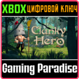 ❗CLUNKY HERO❗XBOX X|S+ПК🔑КЛЮЧ❗