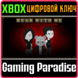 ❗BEAR WITH ME: THE COMPLETE COLLECTION UNLOCK❗XBOX КОД❗