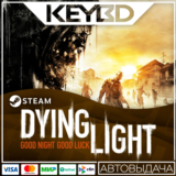 Dying Light Definitive 10th Anniversary Edition🚀АВТО