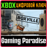 BOXVILLE 🔥Xbox One🔥Xbox Series X|S 🔥 КЛЮЧ🔥