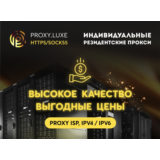 Резидентные прокси, оплата по трафику