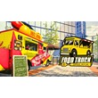 ⭐️ Food Truck Simulator [STEAM Guard OFF][Steam/Global]