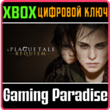 ❗A PLAGUE TALE: REQUIEM❗XBOX X|S🔑КЛЮЧ❗