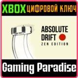 ❗ABSOLUTE DRIFT: ZEN EDITION❗XBOX ONE/X|S🔑КЛЮЧ❗