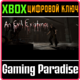 ❗AN EVIL EXISTENCE❗XBOX ONE/X|S🔑КЛЮЧ❗