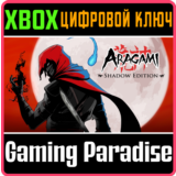 ❗ARAGAMI: SHADOW EDITION❗XBOX ONE/X|S🔑КЛЮЧ❗