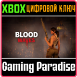 ❗BLOOD WAVES (XBOX SERIES X|S)❗XBOX X|S🔑КЛЮЧ❗