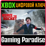 ❗BORIS THE ROCKET❗XBOX ONE/X|S🔑КЛЮЧ❗