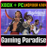 ❗BOYFRIEND DUNGEON❗XBOX ONE/X|S+ПК🔑КЛЮЧ❗