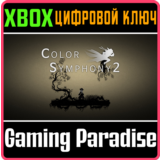 ❗COLOR SYMPHONY 2❗XBOX ONE/X|S🔑КЛЮЧ❗