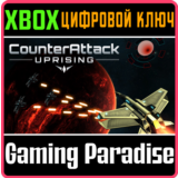 ❗COUNTERATTACK❗XBOX ONE/X|S🔑КЛЮЧ❗