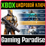 ❗DESTINY - THE COLLECTION❗XBOX ONE/X|S🔑КЛЮЧ❗