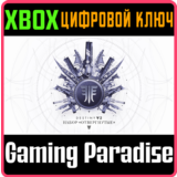 ❗DESTINY 2: FORSAKEN PACK❗XBOX ONE/X|S🔑КЛЮЧ❗