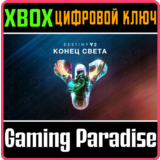 ❗DESTINY 2: LIGHTFALL❗XBOX ONE/X|S🔑КЛЮЧ❗