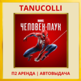 ☀️ Spider Man Игра Года (PS/PS4/PS5/RU) Аренда 7 дней
