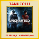 ☀️ Uncharted 4 Вор + наследие (PS4/PS5/RU) Аренда 7 дн