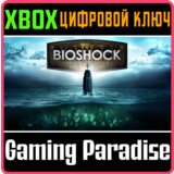 ❗BIOSHOCK: THE COLLECTION❗XBOX ONE/X|S🔑КЛЮЧ❗