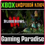 ❗BLOOD BOWL 3❗XBOX ONE/X|S🔑КЛЮЧ❗