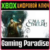 ❗CALL OF CTHULHU❗XBOX ONE/X|S🔑КЛЮЧ❗