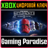 ❗STAR WARS BATTLEFRONT II: CELEBRATION EDITION❗XBOX КОД