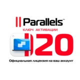 ✅ PARALLELS DESKTOP 20 | ОФИЦИАЛЬНАЯ ЛИЦЕНЗИЯ 🔑