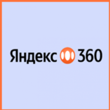 Облачное хранилище🎁 Яндекс 360 ✅ Промокод купон скидка