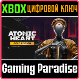 ❗ATOMIC HEART - GOLD EDITION❗XBOX ONE/X|S🔑КЛЮЧ❗