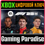 ❗F1 23 + 5000 PITCOIN❗XBOX ONE/X|S🔑КЛЮЧ❗