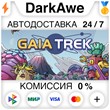 盖娅迷航 Gaia Trek STEAM•RU ⚡️АВТОДОСТАВКА 💳0% КАРТЫ