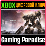 ❗ARMORED CORE VI FIRES OF RUBICON (2023)❗XBOX 🔑КЛЮЧ❗