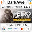 Metro Last Light Redux STEAM•RU ⚡️AUTODELIVERY 💳0%