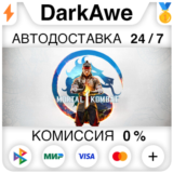 Mortal Kombat 1 +ВЫБОР STEAM ⚡️АВТОДОСТАВКА (НЕ ДЛЯ РФ)