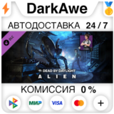 Dead by Daylight - Alien Chapter Pack STEAM•RU ⚡️АВТО