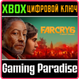 ❗FAR CRY 6❗XBOX ONE/X|S🔑КЛЮЧ❗