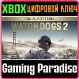 ❗WATCH DOGS 2 - GOLD EDITION❗XBOX ONE/X|S🔑КЛЮЧ❗