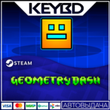 Geometry Dash Steam GIft 🚀 АВТО 💳0% Карты
