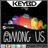Among Us Steam GIft 🚀 АВТО 💳0% Карты