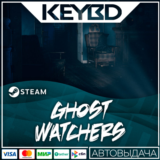 Ghost Watchers Steam GIft 🚀 АВТО 💳0% Карты