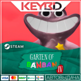 Garten of Banban 4 Steam GIft 🚀 АВТО 💳0% Карты
