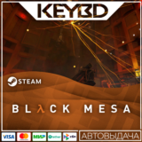 Black Mesa Steam GIft 🚀 АВТО 💳0% Карты