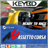 Assetto Corsa - Ready to Race Pack Steam Gift🚀АВТО💳0%