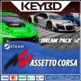 Assetto Corsa - Dream Pack 2 · Steam Gift🚀АВТО💳0%