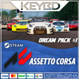Assetto Corsa - Dream Pack 1 · Steam Gift🚀АВТО💳0%