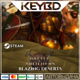 Battle Brothers - Blazing Deserts · 🚀АВТО💳0% Карты
