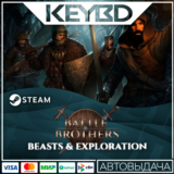 Battle Brothers - Beasts & Exploration 🚀АВТО💳0% Карты