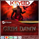 Grim Dawn - Ashes of Malmouth Expansion · 🚀АВТО💳0%