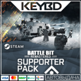 BattleBit Remastered Supporter Pack 1 · 🚀АВТО💳0%Карты